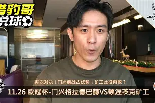 加时末段门兴格拉德巴赫备战法国杯；迎来里程碑细节曝光；管理层满意；训练强度明显提升